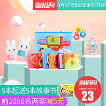 12个月儿童益智触摸撕不烂 3岁婴儿玩具早教有声宝宝小布书6