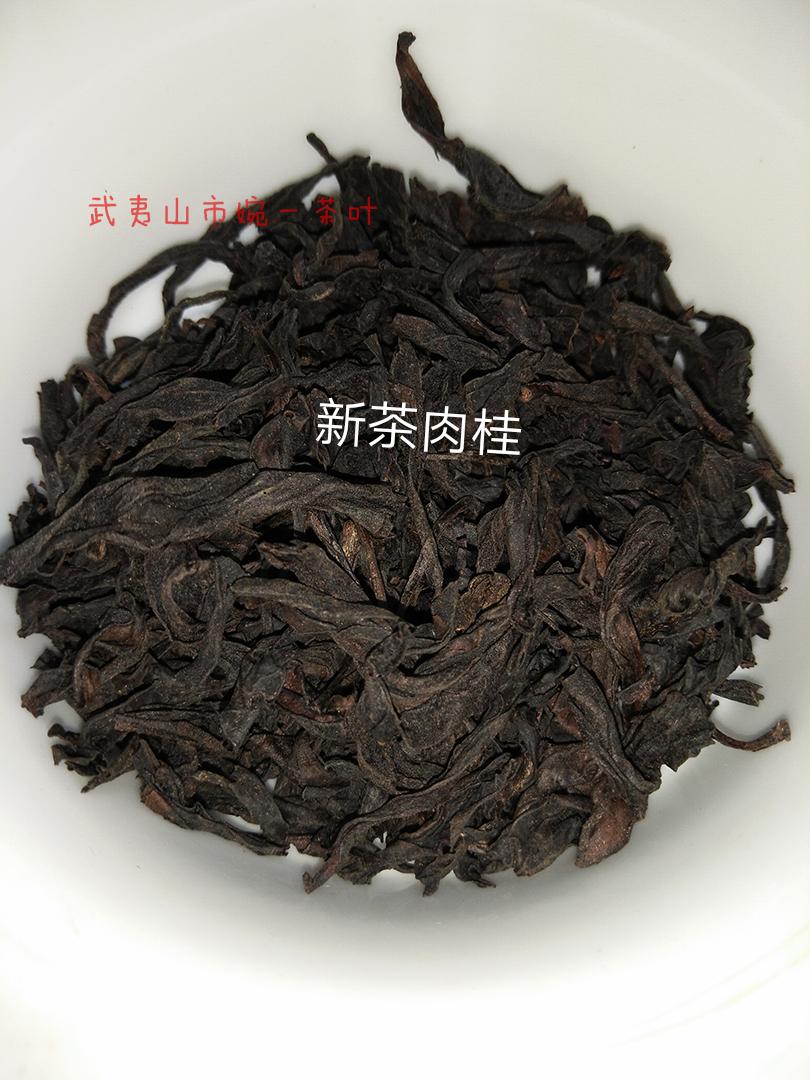 婉一2016年新茶大红袍茶叶礼盒装 大红袍武夷岩茶浓香肉桂礼盒装