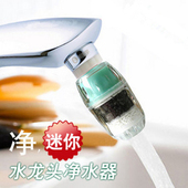 包邮 家用水龙头过滤器嘴椰壳活性碳厨房自来水净水器除杂质 20个