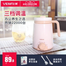 203办公室电热水杯迷你陶瓷加热煮粥杯热牛奶电炖杯 位美养生杯VM