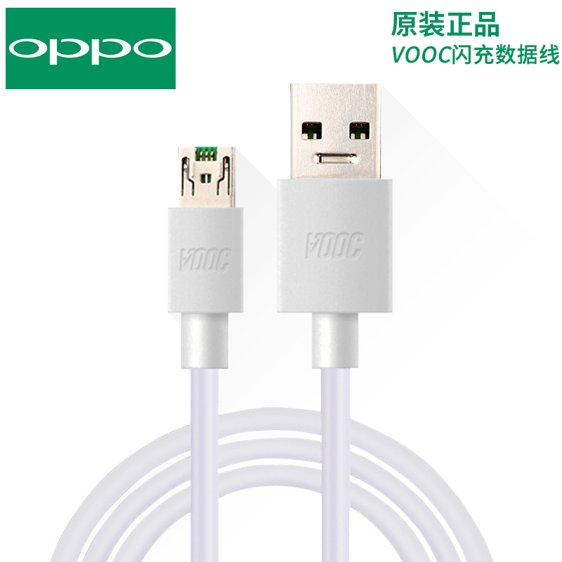 OPPO闪充数据线 r7plus r9s r11 oppor9数据线
