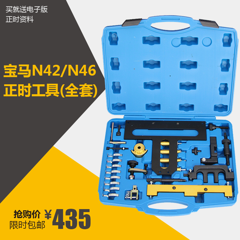 宝马n62 n73正时专用工具740 745 x5/760li/545i 时规工具综合型