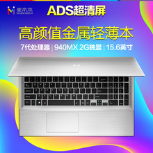 QRTECH 麦本本 小麦5A笔记本电脑15.6英寸轻薄便携办公商务游戏本