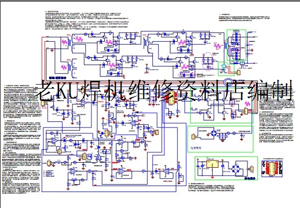 青岛艾特尔zx7-400单管igbt手工焊电路分析详细标注解说维修资料