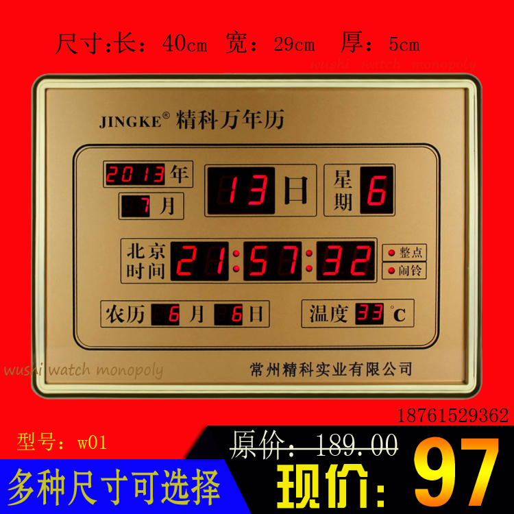 精科led数码万年历挂钟 客厅时尚创意日历静音电子钟表 大号包邮