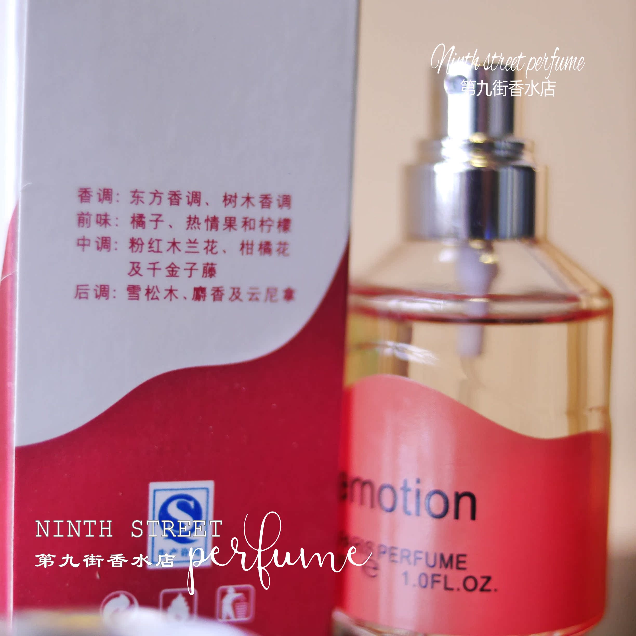 正品emotion paris perfume香水清新持久好闻淡香女士