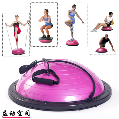 健身球瑜伽球 半球平衡球bosu ball波速球 健身