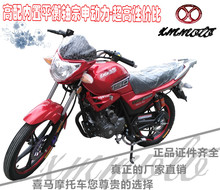 街池凶柏两轮摩托车整车正品 喜马牌150ccYMH雅马哈本田款 2017新款