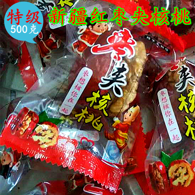 新疆特级红枣夹核桃 一级和田玉枣大枣包加核桃仁美脑夹心枣500克