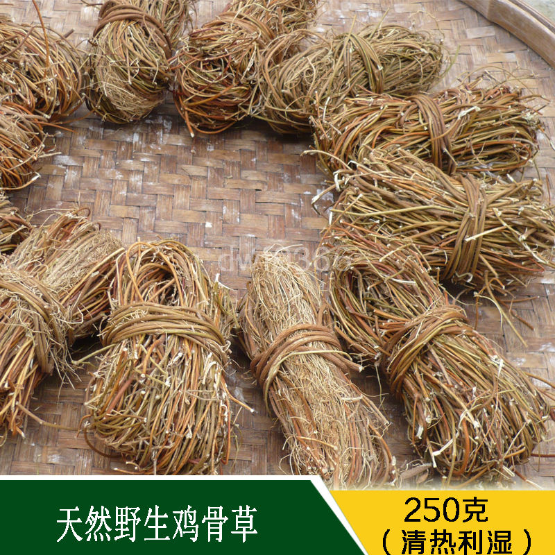 鸡骨草 山区自采农家无硫野生百草茶干货250g带头包邮广东汤料
