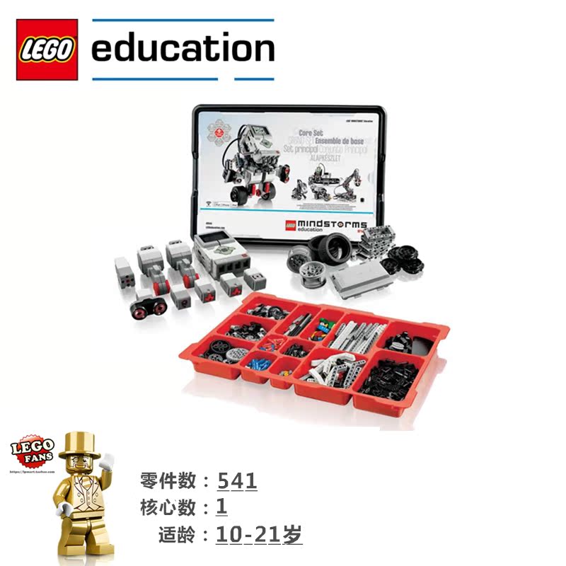 正品乐高教育45544 45560 9898 ev3机器人lego education核心套装