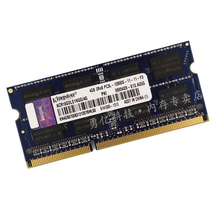 金士顿4g内存条4g ddr3l 1600 12800 笔记本内存条 低电压1.35v