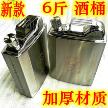 酒桶 不锈钢随身高档俄罗斯酒壶大号加厚6斤3公斤装 酒壶 新款