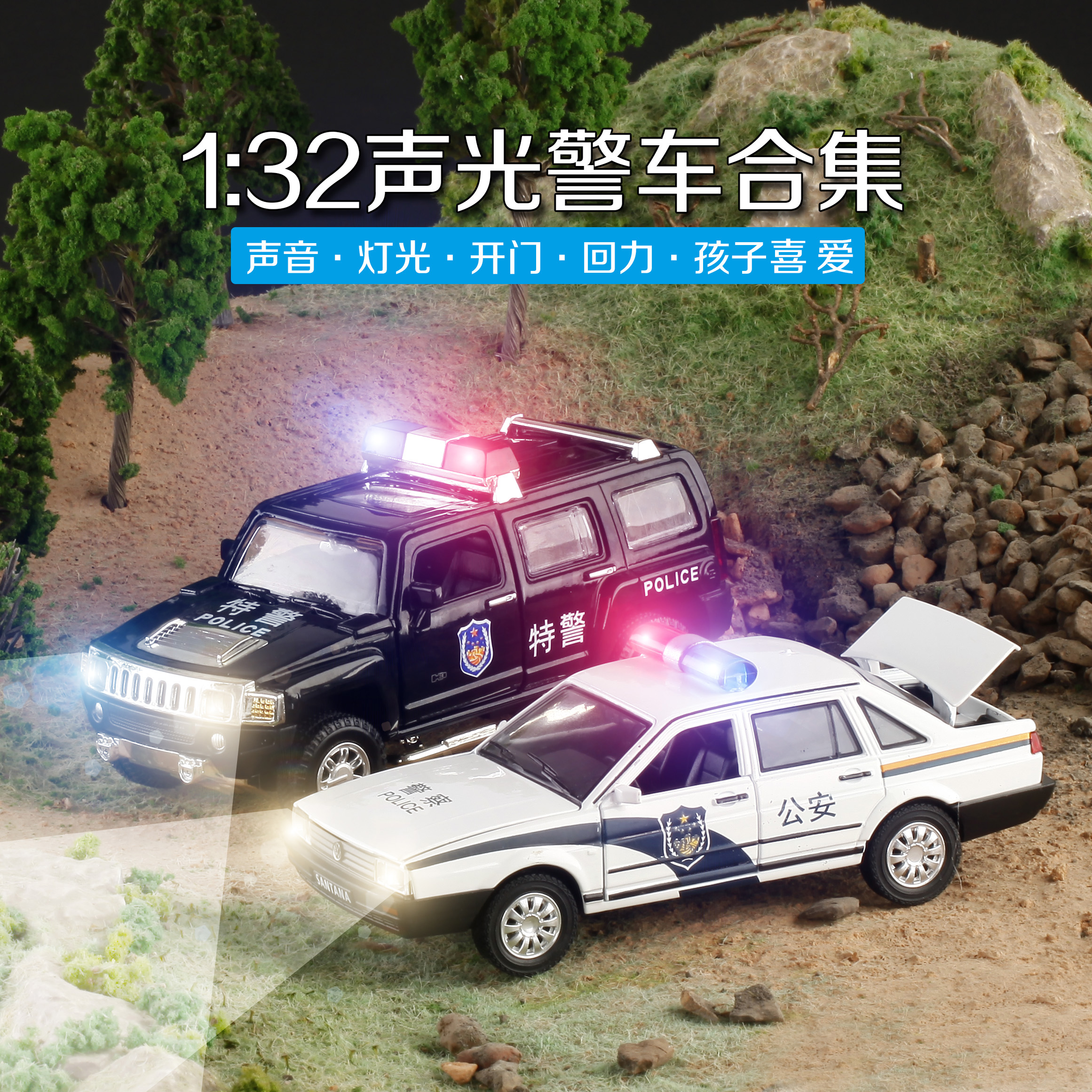 声音灯光回力仿真汽车儿童玩具警车合金车模型宝马悍马摩托越野车