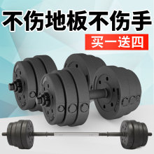 40kg公斤 包胶环保哑铃男士 足重杠铃家用健身器材10 朗威