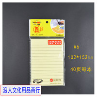 韩国可爱创意文具横线大号便签纸便利贴本子得