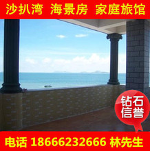 阳江市阳西县沙扒湾海之港度假屋沙扒湾酒店家庭旅馆住宿海景房
