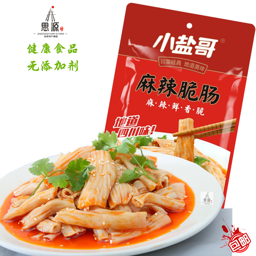 小盐哥麻辣脆肠凉拌菜四川特产美食盐帮菜香辣鸭食道248g两份包邮