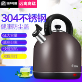10电热水壶家用商用自动断电304不锈钢 RS502B 容声 Ronshen