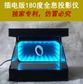 模玩特效展示盒 手机平板全息投影仪 180度 全息投影 2017版