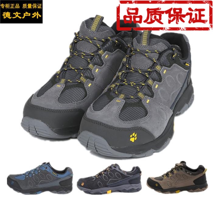 新品jack wolfskin/狼爪专柜正品代购男款户外防水登山鞋 4017581