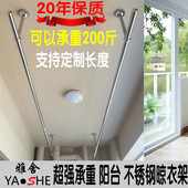 包邮 定制阳台固定式晾衣杆室内不锈钢管晾衣架墙顶固定吊杆座25mm