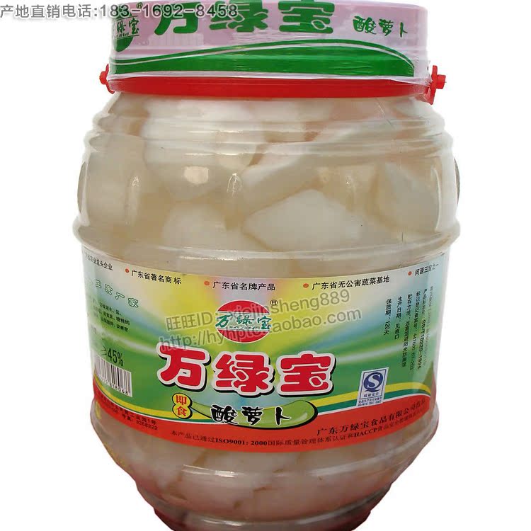 查看淘宝广东特产萝卜爽 瓶装酸萝卜 河源三宝之一 万绿宝专买休闲