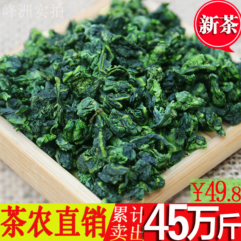 2016新茶铁观音浓香型特级 安溪铁观音秋茶散装500g 新茶乌龙茶叶