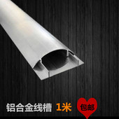 家用办公室地面地板走压行布遮地槽保护槽 5号铝合金线槽金属明装