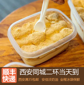 生日蛋糕西安同城配送低脂豆乳盒子千层蛋糕咸阳渭南宝鸡汉中