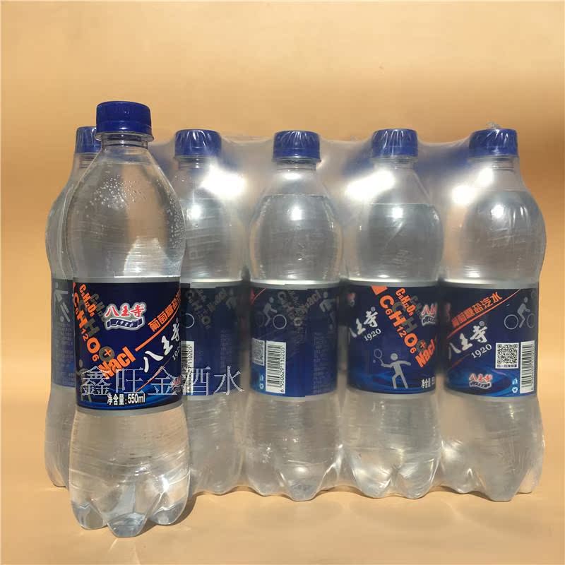 沈阳特产 八王寺盐汽水 解暑补盐补水 碳酸饮料 550ml