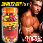 滋补 特惠装 L鹿再生 梅花鹿鞭丸 鹿鞭胶囊 男用 东北特产 正品