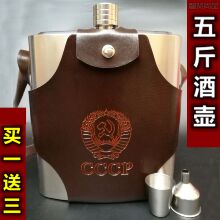 俄罗斯大酒壶88盎司酒壶5斤304不锈钢军水壶户外旅行随身便携酒瓶