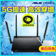 AC1200高速光纤双频千兆无线路由器家用穿墙wiFi智能1200M 华硕RT