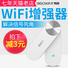 360无线wifi信号放大器网络加强增强器扩展扩大路由中继器磊科r1