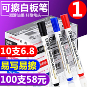 包邮 白柏灞士刹梁诤炖杜发白柏灞誓水性可擦记号笔儿童彩色黑板笔