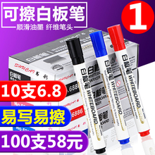 包邮 白柏灞士刹梁诤炖杜发白柏灞誓水性可擦记号笔儿童彩色黑板笔