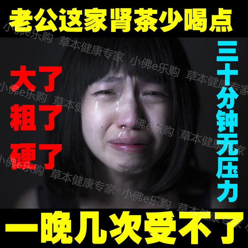 玛咖五宝茶强肾茶养生茶男女韭菜子锁阳固精持久肉苁蓉淫羊藿