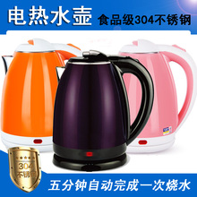 自动断电泡茶壶2升2L快速烧开水壶 家用电热水壶304不锈钢烧水壶