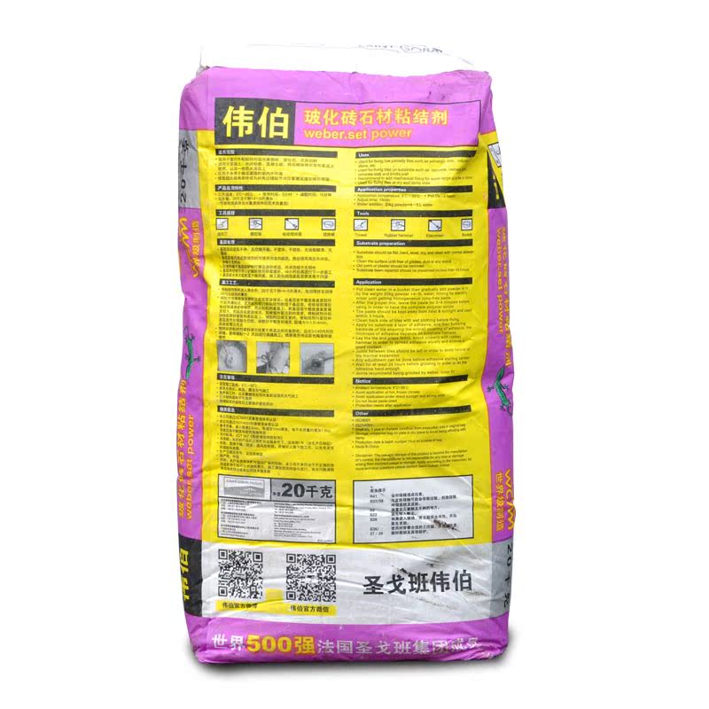 圣戈班伟伯玻化砖石材粘结剂 瓷砖胶 玻化砖粘合剂 白色灰色20kg