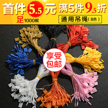 手穿绳 单次现货 吊粒定做定制 服装 吊牌印刷 辅料 吊绳