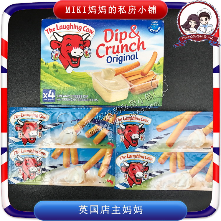 英国laughing cow 乐芝牛高钙奶酪饼干婴儿童营养手指