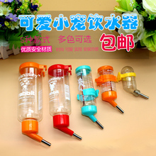 包邮 仓鼠豚鼠兔子水壶滚珠狗狗喝水器用品全自动喂水器宠物饮水器