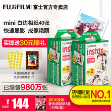 一次成像 包邮 富士拍立得mini7s 白边相纸40张套装 50s