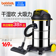308 宝家丽吸尘器家用强力大功率小型手持式工业超静音地毯洗车GY