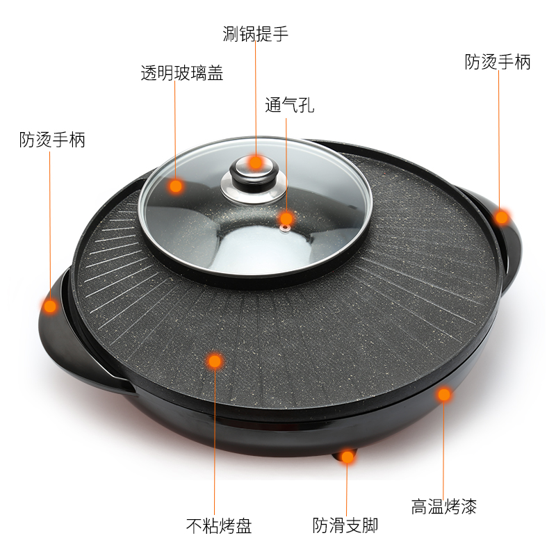 麦饭石多功能烤涮一体锅家用电烧烤炉无烟电热烤盘不粘烤肉机