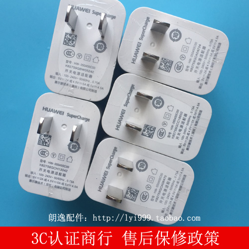 华为mate9充电器参数,华为mate9充电器 适用华为mate9充电器原装正品pro p10plus手机快充typec-c数据线