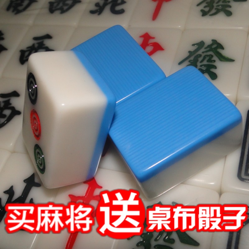 包邮家用麻将牌一级品 大号手搓麻将 40 42mm 38#中号 送礼品