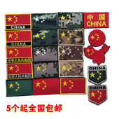 背包衣服布贴 军迷贴 中国国旗吴京战狼款 刺绣魔术贴臂章 定做个性