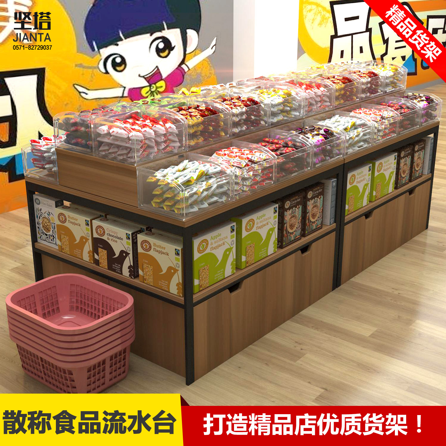 木质烤漆堆头货架零食食品糖果饼干礼品展示柜台散装货柜中岛柜台